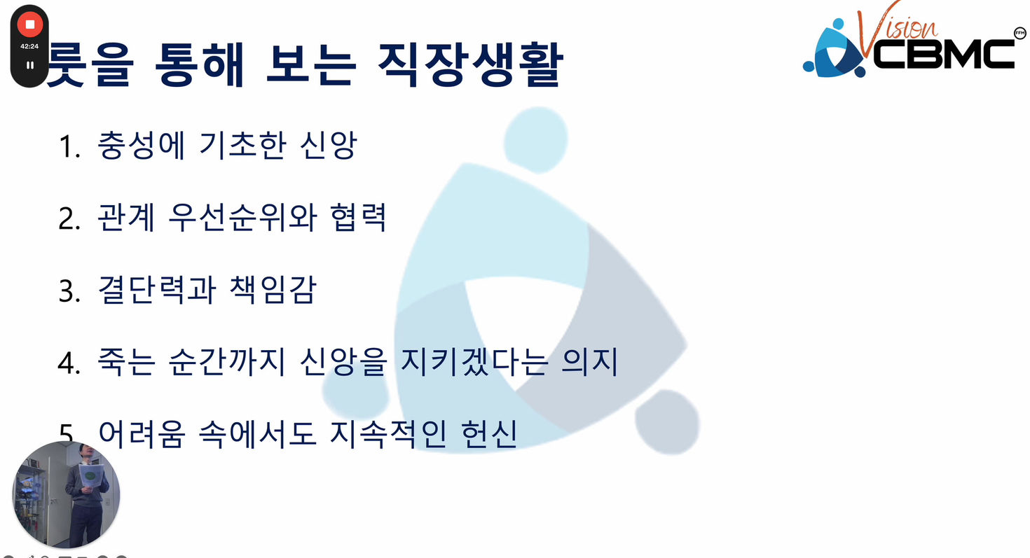 성경 속 여성 롤모델에게 배우는 직업적 교훈